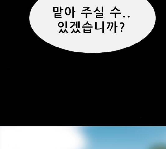 나는 어디에나 있다 51화 56