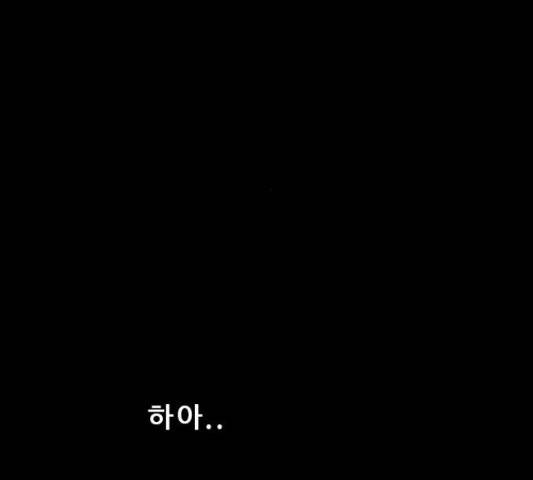 나는 어디에나 있다 51화 59