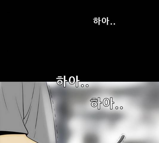 나는 어디에나 있다 51화 60