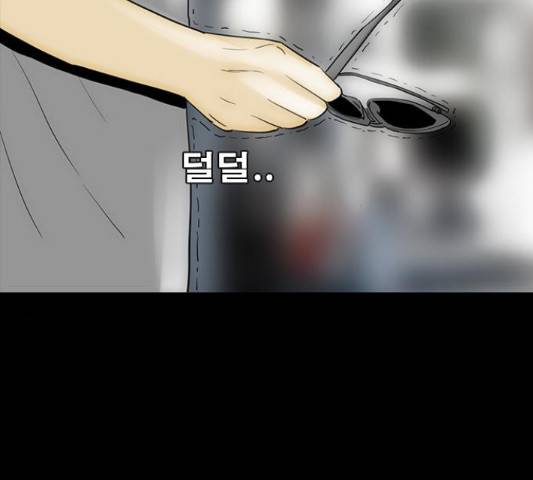 나는 어디에나 있다 51화 61