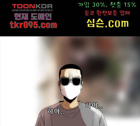 나는 어디에나 있다 51화 62