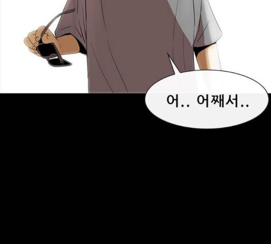 나는 어디에나 있다 51화 63