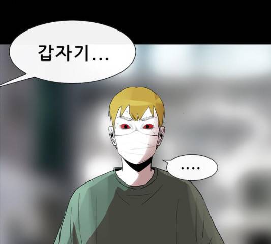 나는 어디에나 있다 51화 64
