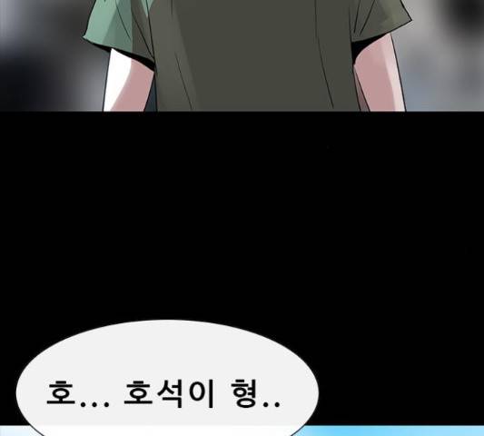 나는 어디에나 있다 51화 65