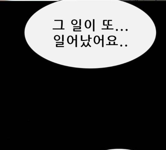 나는 어디에나 있다 51화 67