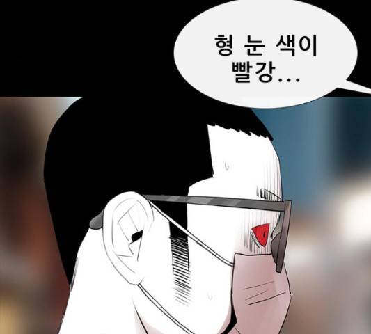 나는 어디에나 있다 51화 68