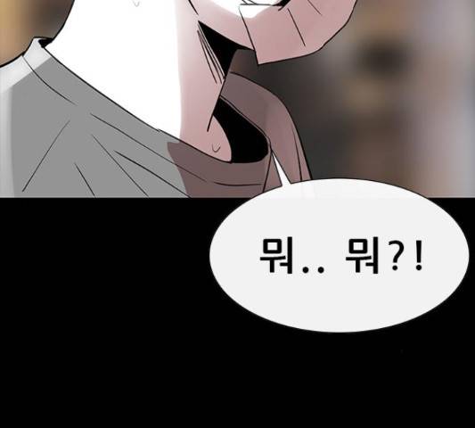 나는 어디에나 있다 51화 69