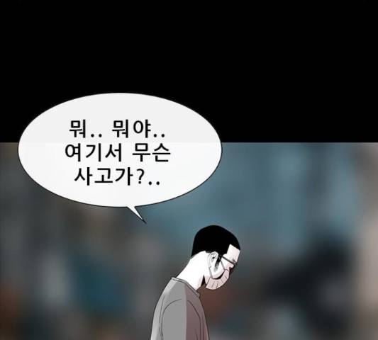 나는 어디에나 있다 51화 70