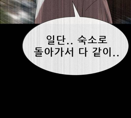 나는 어디에나 있다 51화 75