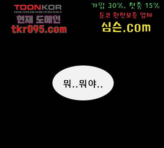 나는 어디에나 있다 51화 76