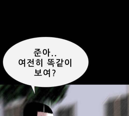 나는 어디에나 있다 51화 82