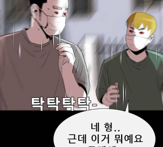 나는 어디에나 있다 51화 83