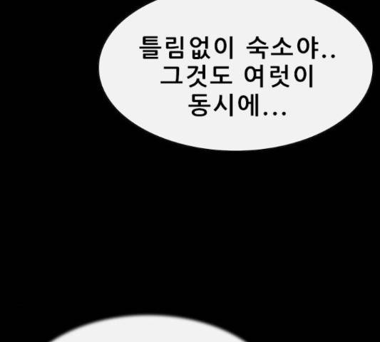 나는 어디에나 있다 51화 86