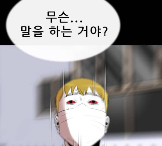 나는 어디에나 있다 51화 87