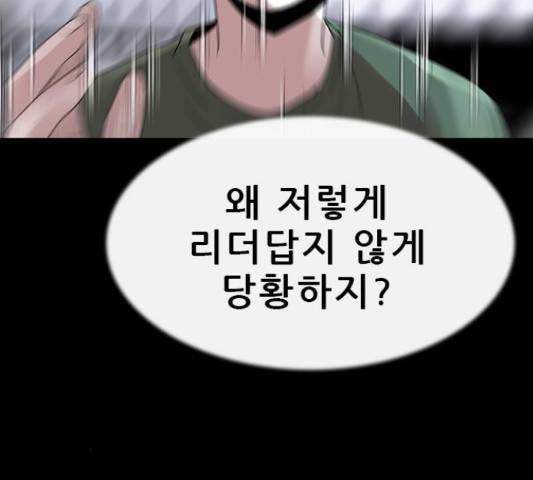 나는 어디에나 있다 51화 88