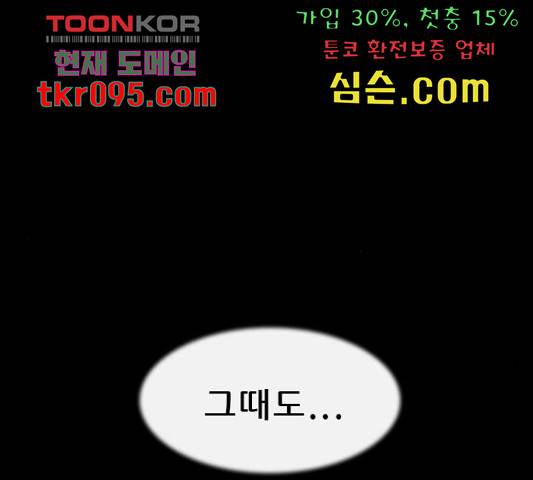 나는 어디에나 있다 51화 89
