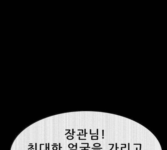 나는 어디에나 있다 51화 90