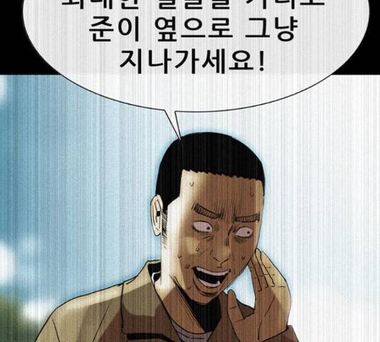 나는 어디에나 있다 51화 91