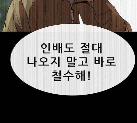 나는 어디에나 있다 51화 92