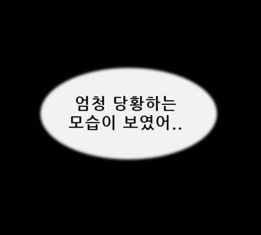 나는 어디에나 있다 51화 93
