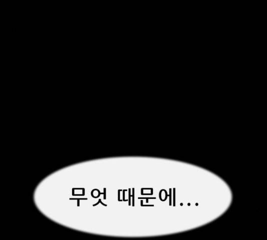 나는 어디에나 있다 51화 96