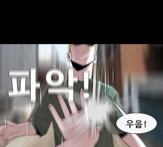 나는 어디에나 있다 51화 100