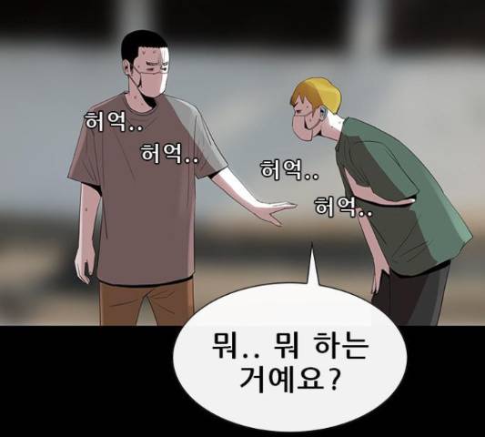나는 어디에나 있다 51화 102