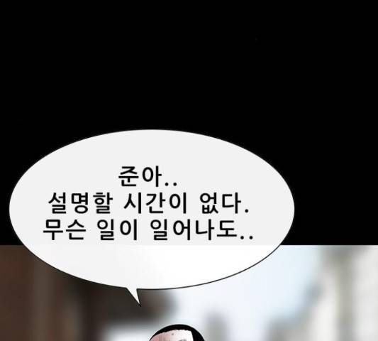 나는 어디에나 있다 51화 103