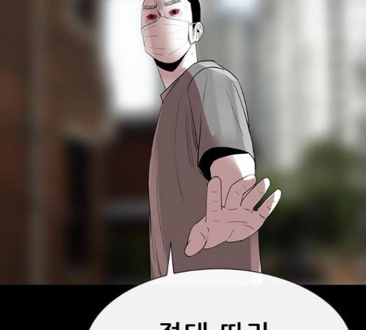 나는 어디에나 있다 51화 104