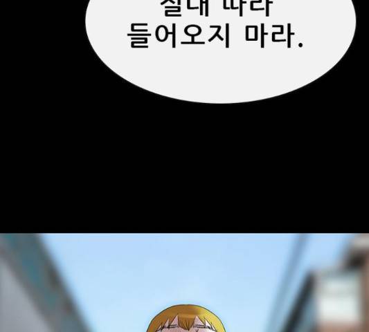 나는 어디에나 있다 51화 105