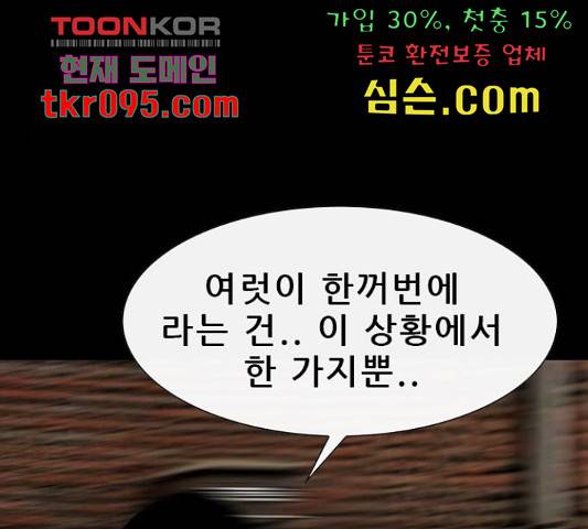 나는 어디에나 있다 51화 107