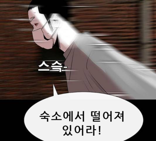 나는 어디에나 있다 51화 108