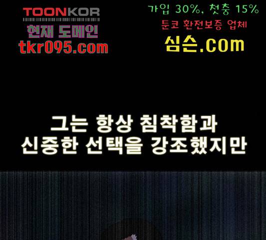 나는 어디에나 있다 51화 112