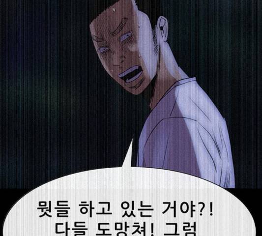 나는 어디에나 있다 51화 113