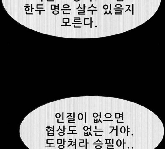 나는 어디에나 있다 51화 114
