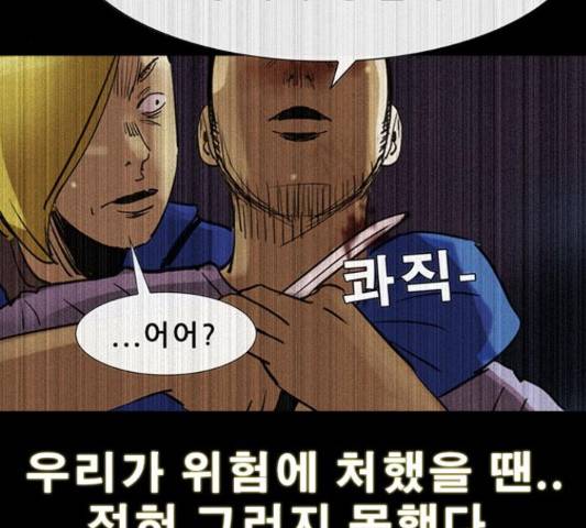 나는 어디에나 있다 51화 115