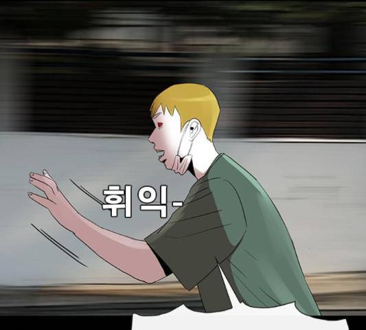 나는 어디에나 있다 51화 118
