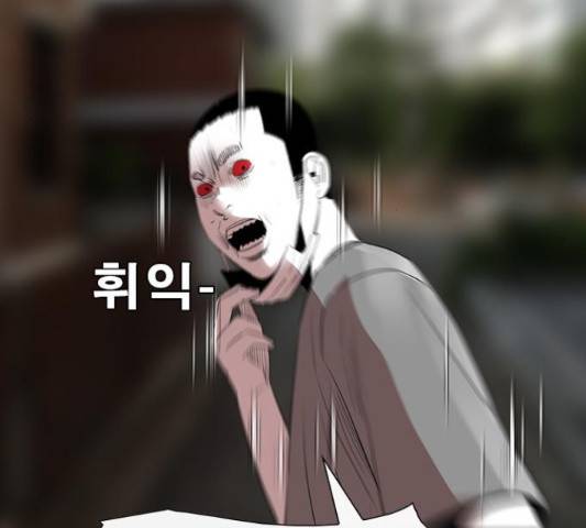 나는 어디에나 있다 51화 120