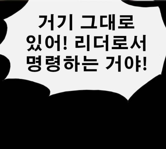 나는 어디에나 있다 51화 121