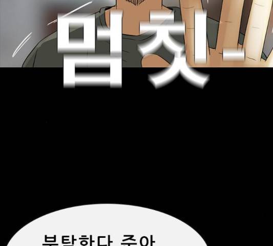 나는 어디에나 있다 51화 123