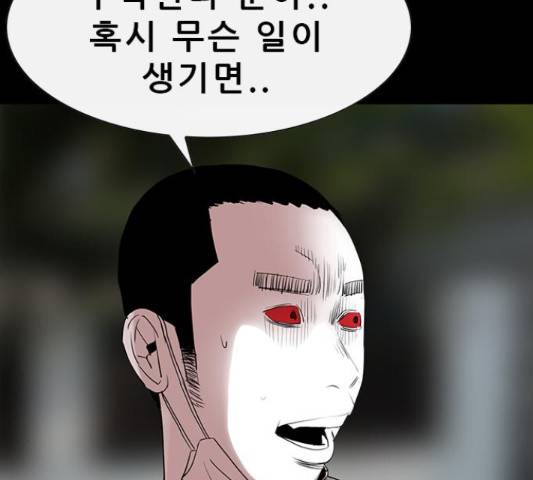 나는 어디에나 있다 51화 124