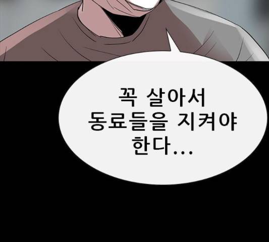 나는 어디에나 있다 51화 125
