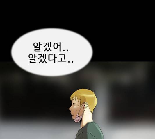 나는 어디에나 있다 51화 126