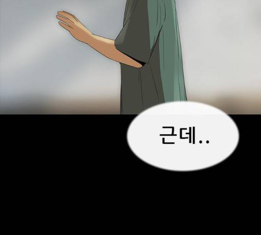 나는 어디에나 있다 51화 127