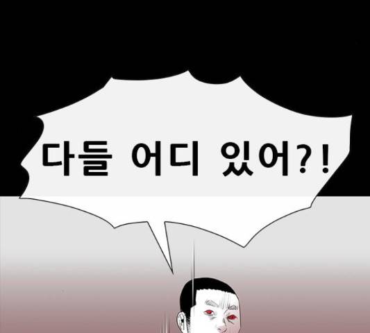 나는 어디에나 있다 51화 130