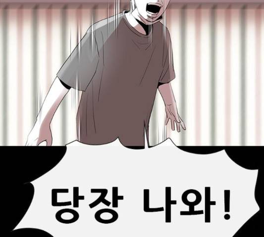 나는 어디에나 있다 51화 131