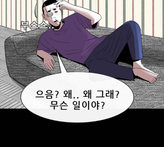 나는 어디에나 있다 51화 133