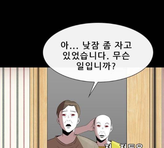 나는 어디에나 있다 51화 134
