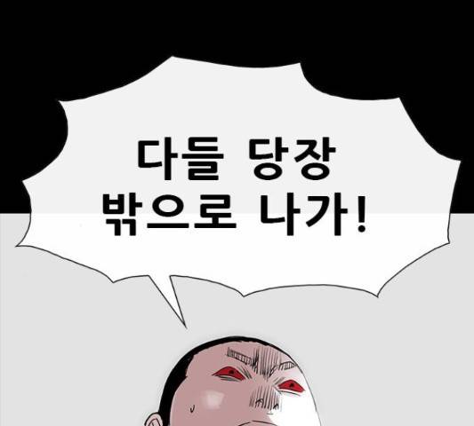 나는 어디에나 있다 51화 136