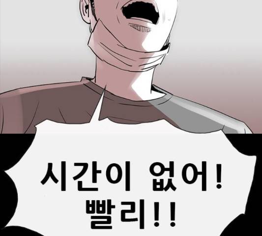 나는 어디에나 있다 51화 137